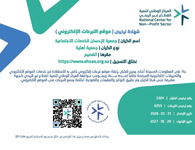 جهة الترخيص